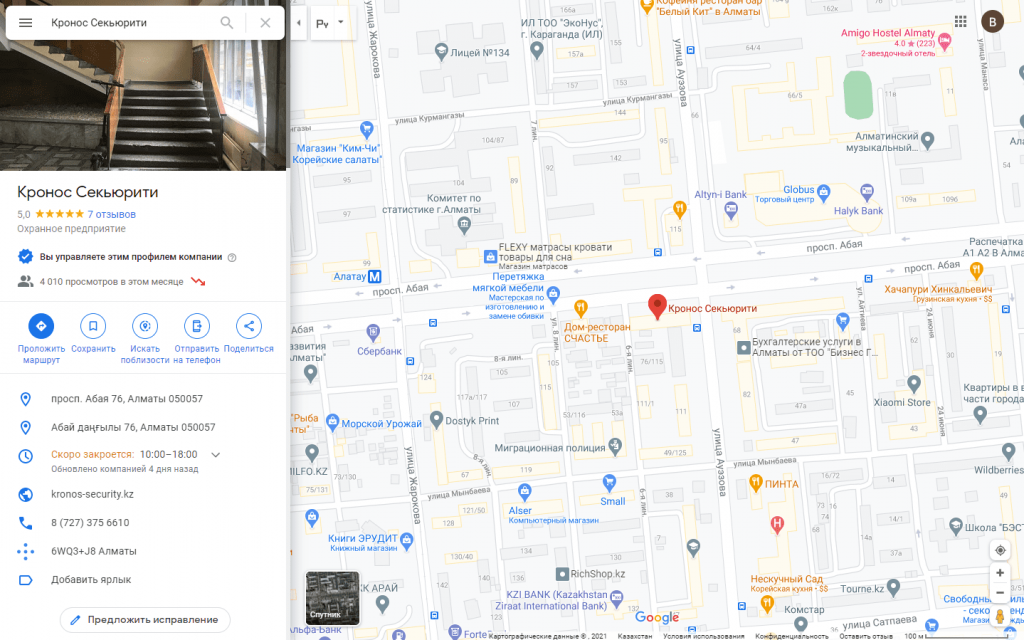 Google Карта